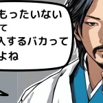 スレ主「家賃がもったいないとか言って家を購入するバカって頭悪いよね」